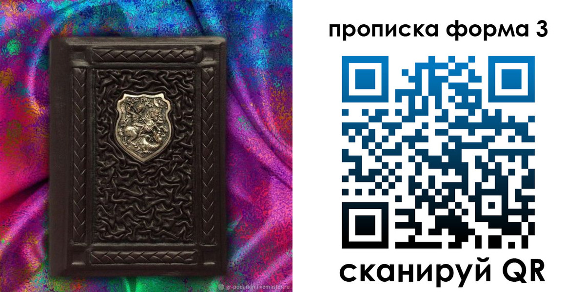 временная регистрация поиск в Беслане