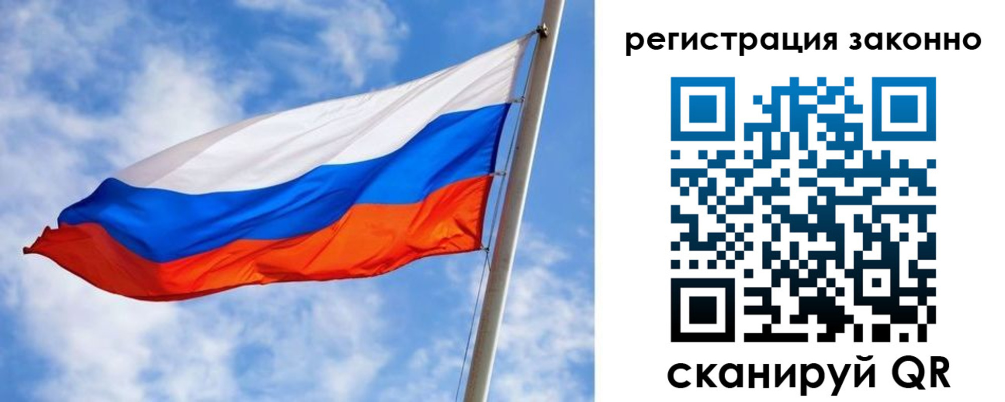 прописка для работы в Беслане