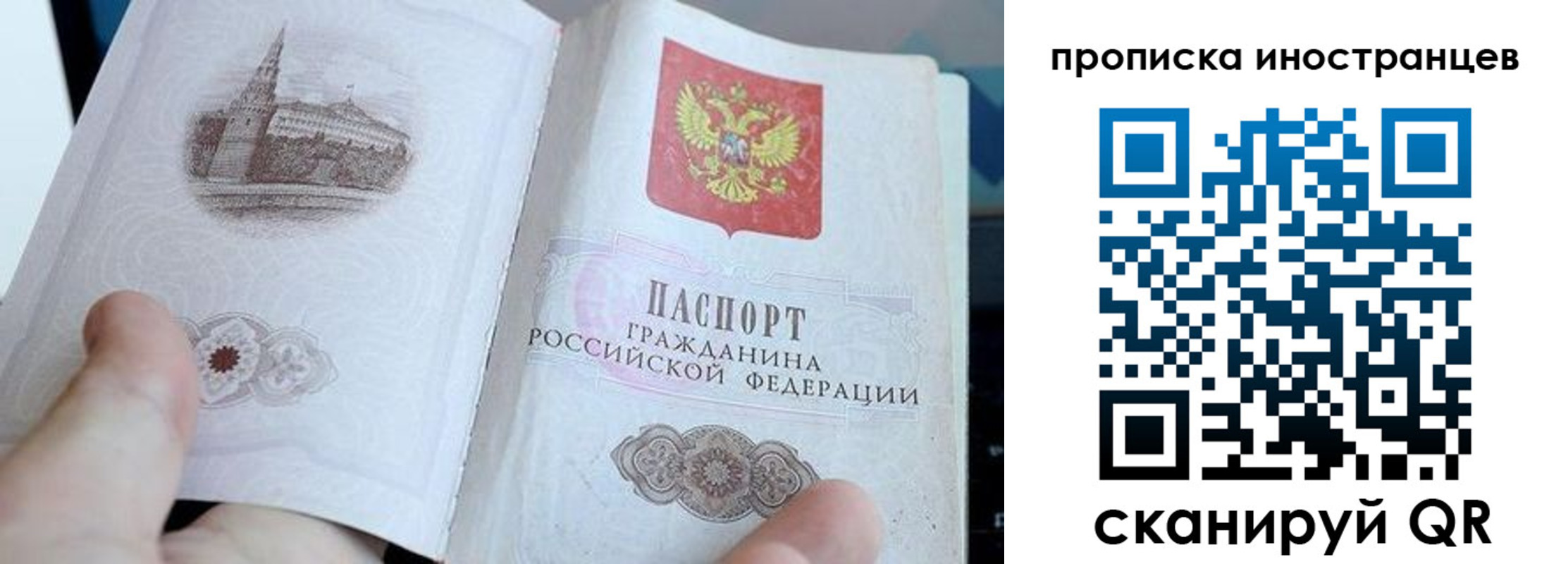прописка поиск в Беслане