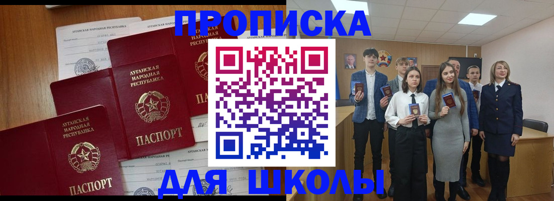 прописка от собственника в Беслане