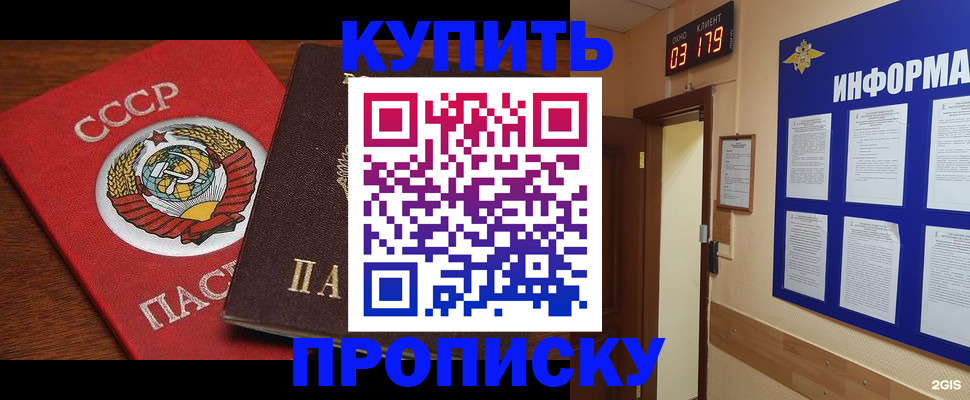 временная регистрация надежно в Беслане