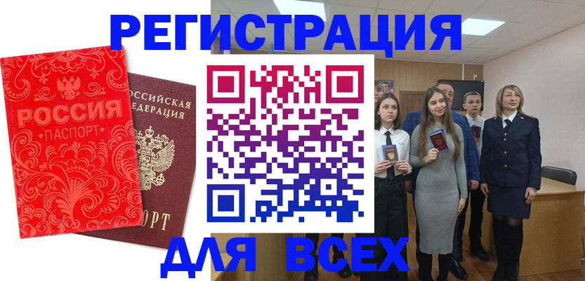 купить прописку в Беслане