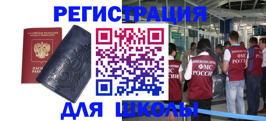 прописка паспорт в Беслане