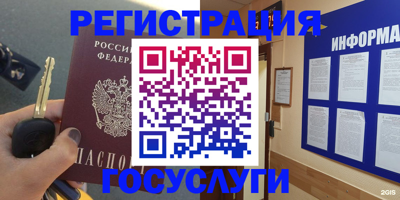 купить прописку в Беслане